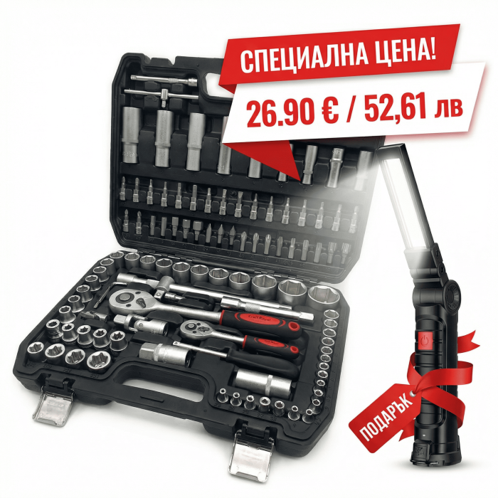 Гедоре KraftRoyal 108 части + подарък магнитна работна лампа