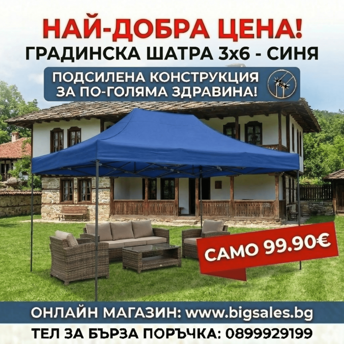 Сгъваема Шатра 3х6м - Тип хармоника - Синя