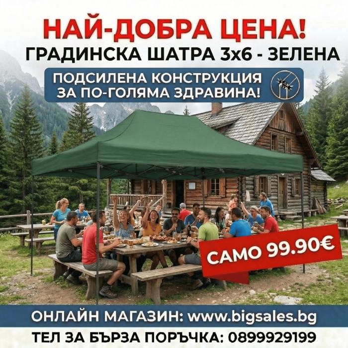 Сгъваема Шатра 3х6м - Тип хармоника - Зелена