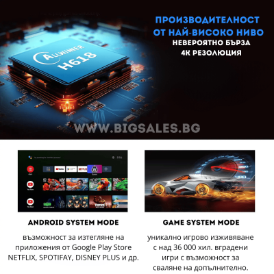 Game Box 8K Ultra HD Set-Top Box Android TV + 2 контролера и дистанционно, 36 000 игри