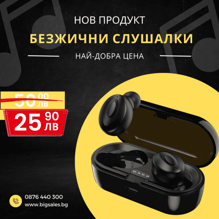 Безжични Bluetooth слушалки XG-13 TWS
