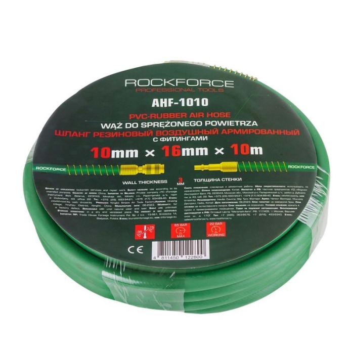 Маркуч за въздух 10 Х 16 20 метра 20Bar RockForce