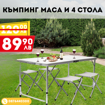 Къмпинг Сет С Маса И 4 Столa Trizand